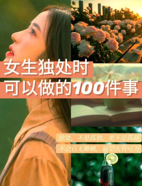 魔羯享受独处_如何提升独处质量