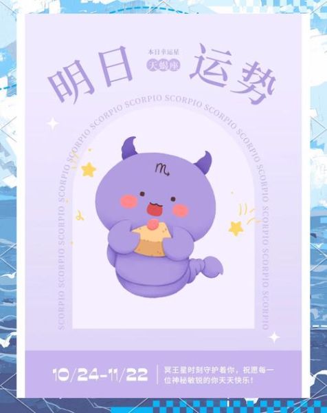 天蝎座幸运动物是什么_如何提升运势