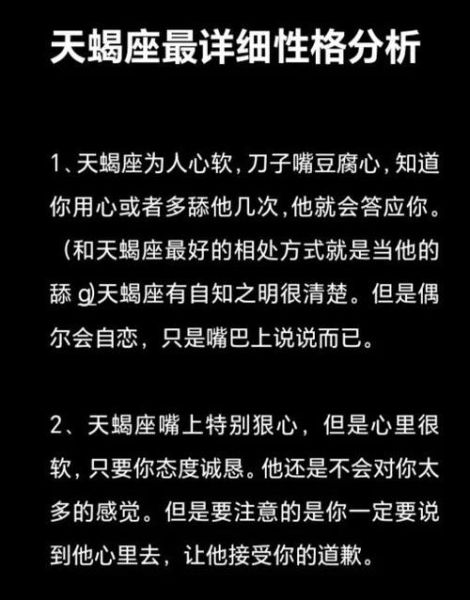 莉莉天蝎座性格特点_莉莉天蝎座爱情观