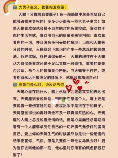 天蝎座真心爱一个人是什么表现_如何判断天蝎是否动了真情