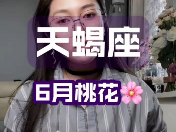 天蝎座桃花长相_天蝎座吸引异性的长相特征