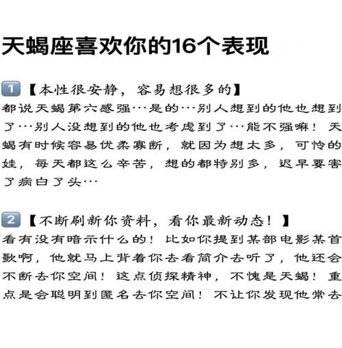 天蝎座真心爱一个人是什么表现_如何判断天蝎是否动了真情