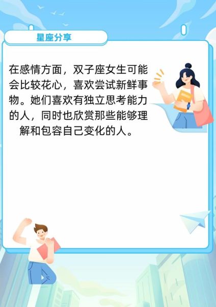 双子女的性格特点_如何与双子女相处