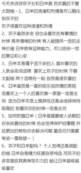 白羊女和双子女适合做朋友吗_性格差异大吗