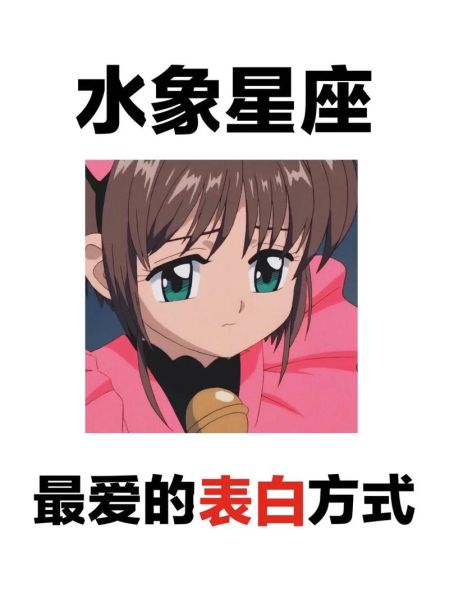 双鱼座男生表白方式_双鱼座男生表白暗示