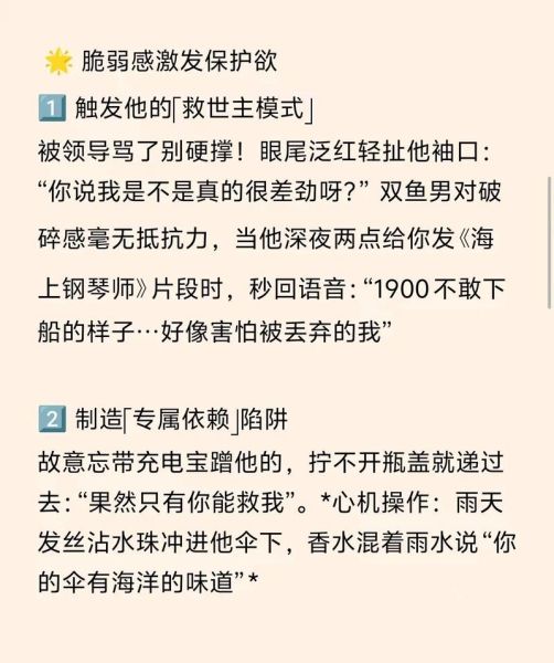怎么拒绝双鱼男_双鱼男被拒绝后会怎样