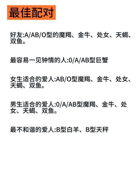 魔羯子时出生性格如何_子时出生魔羯座命运解析