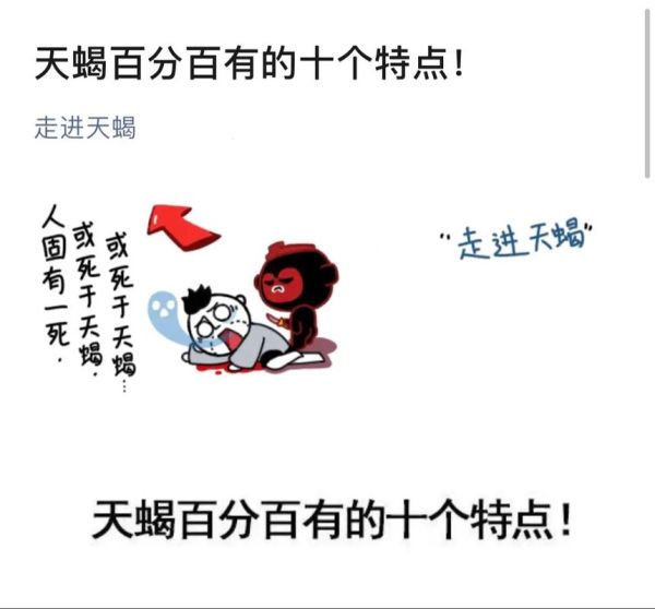 天蝎座宝宝性格特点_如何教育