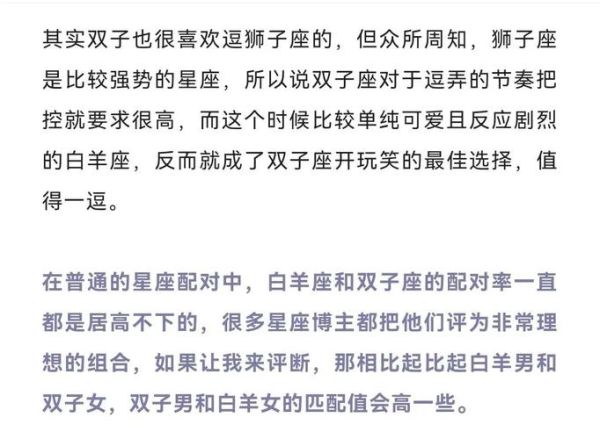 白羊男双子女分手原因_还能复合吗
