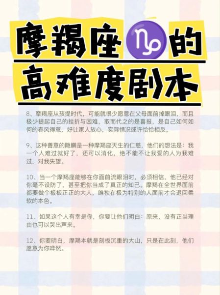 魔羯座为什么容易哭_魔羯座流泪代表什么