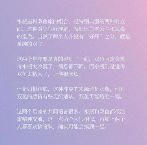 水瓶座男生和双鱼座女生配吗_如何相处