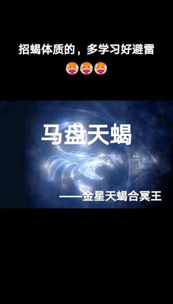 金天蝎为什么不合_金天蝎和哪些星座最不合