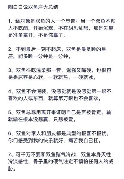 戳双鱼是什么意思_戳双鱼怎么撩