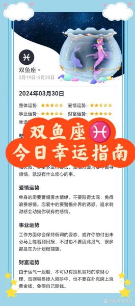 双鱼座幸运日是哪天_如何利用幸运日提升运势