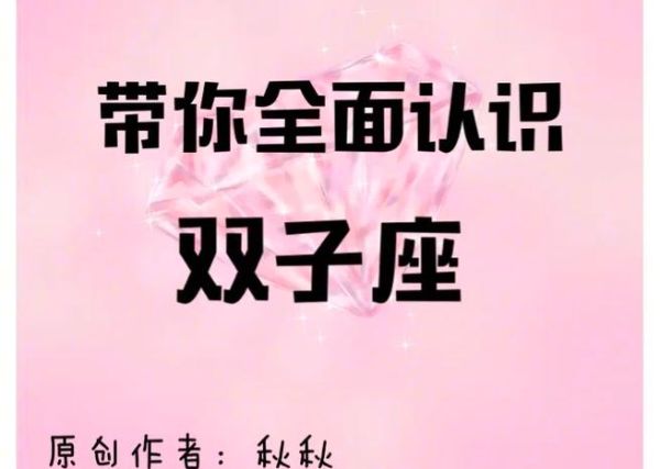 双子女有点小霸道吗_如何与双子女相处