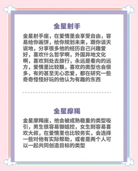 金星魔羯古板_如何相处