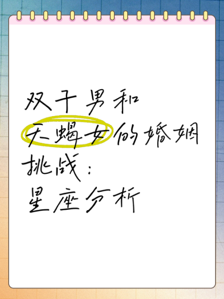 天蝎座和双子座适合在一起吗_天蝎双子配对指数