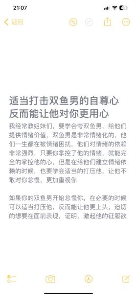 和双鱼男第一次见面聊什么_如何留下好印象