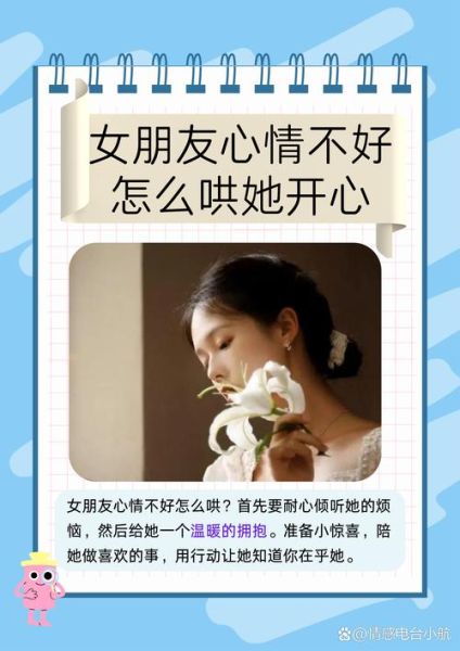 双子女生傻笑代表什么_如何哄好她