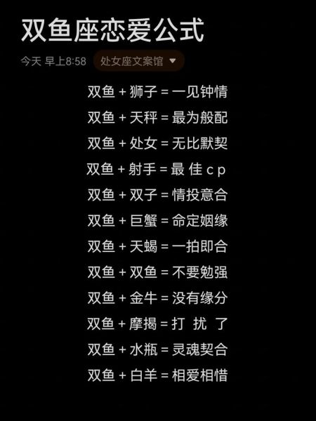 双鱼座婚姻能长久吗_双鱼座婚姻最佳配对