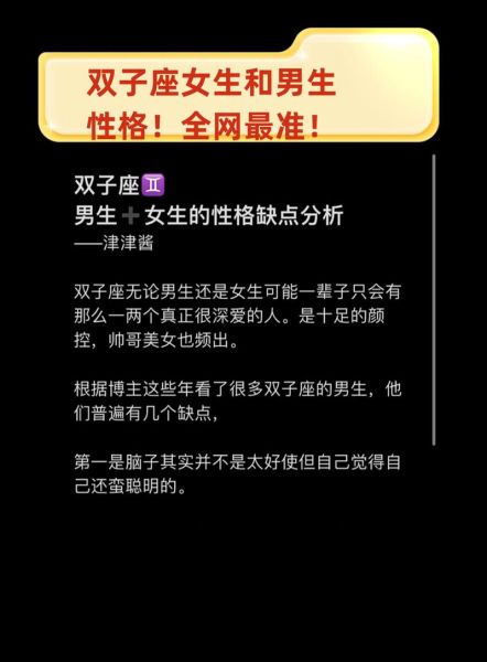 双子女智商不在线怎么办_如何提升双子座女生思维敏捷度