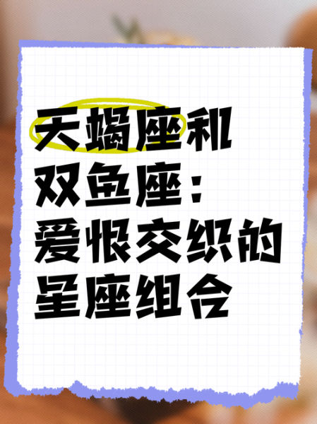 天蝎座和双鱼座配吗_如何相处才长久
