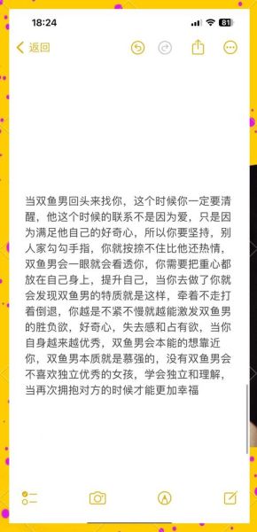 双鱼男提分手会回头吗_分手后复合概率