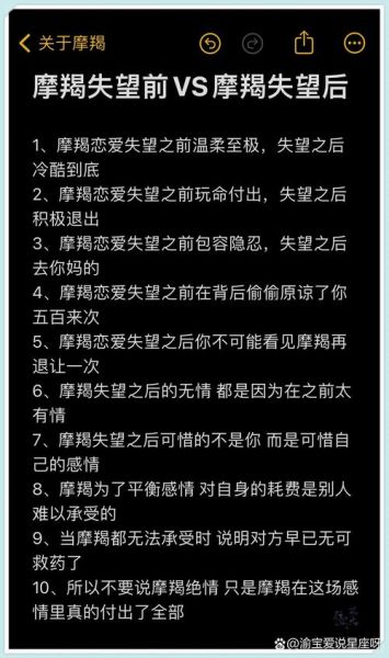魔羯失望_如何挽回
