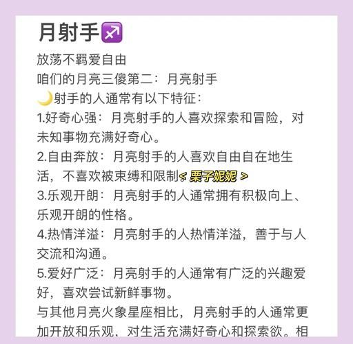 月亮射手和月亮魔羯配吗_月亮射手月亮魔羯相处秘诀