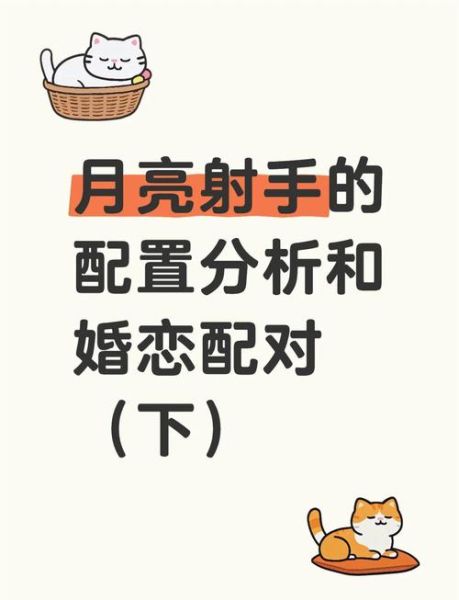 月亮射手和月亮魔羯配吗_月亮射手月亮魔羯相处秘诀