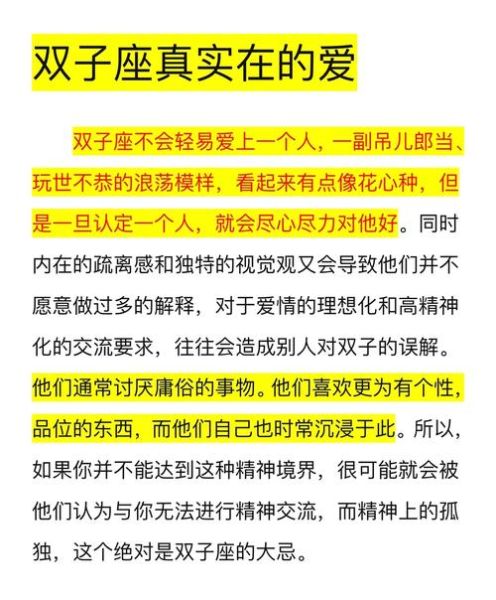 一见双子女喜欢你的表现_如何与双子女相处
