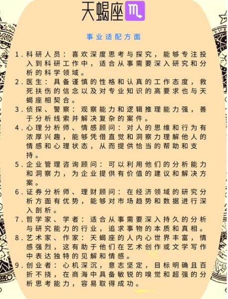 天蝎座2023运势详解_天蝎座2023感情走向