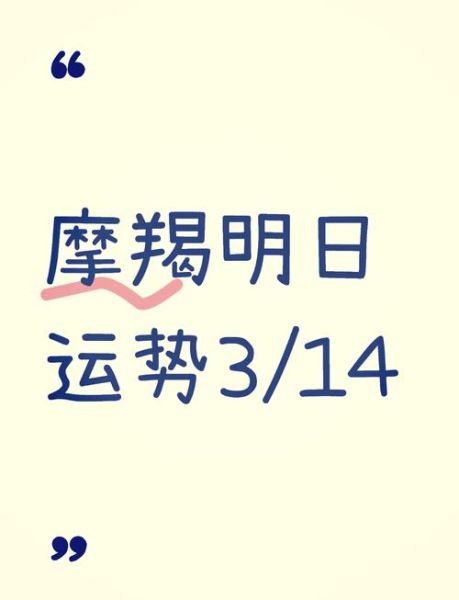 魔羯2017运势如何_魔羯座2017年事业财运详解