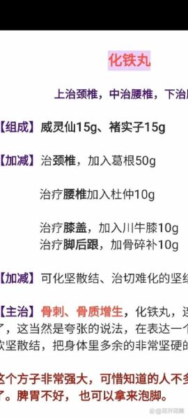 魔羯膏怎么用_魔羯膏功效与副作用