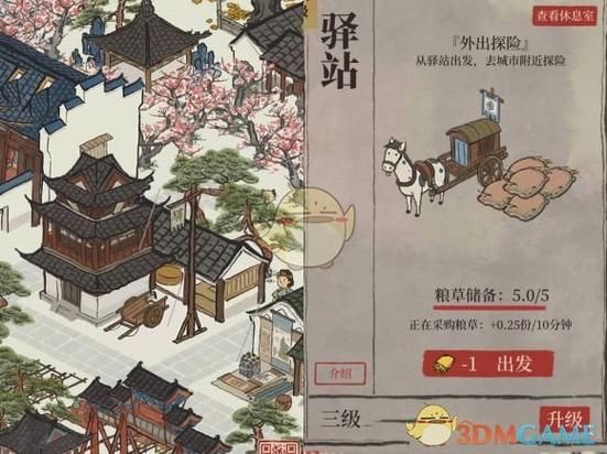 魔羯驿站是什么_魔羯驿站怎么玩