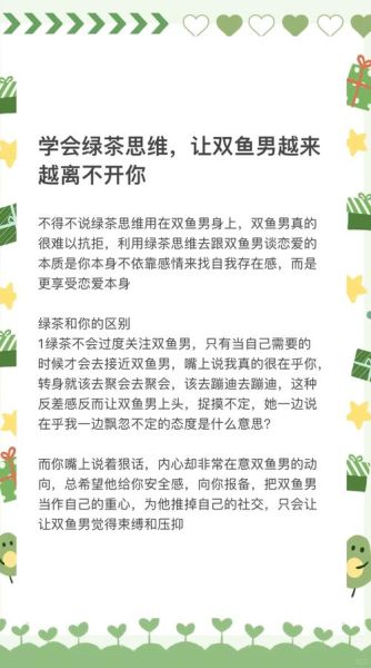 双鱼男冷战怎么办_如何让他主动求和
