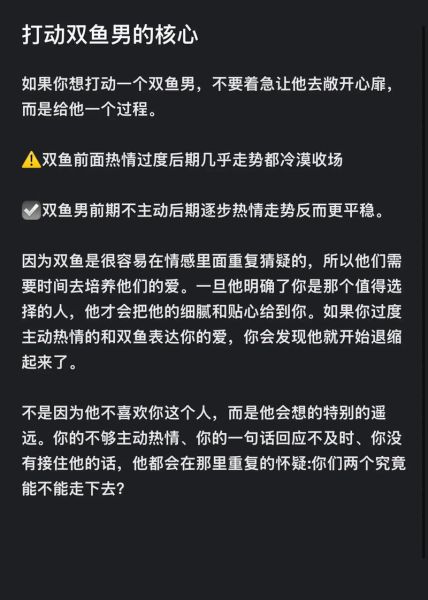 双鱼男冷战怎么办_如何让他主动求和