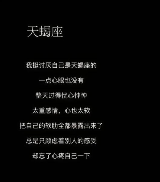 天蝎座女生性格弱点有哪些_如何相处不踩雷