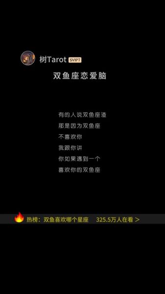 双鱼女主动找你聊天_她是不是喜欢你