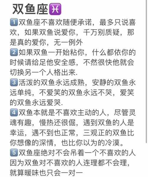 双鱼女主动找你聊天_她是不是喜欢你