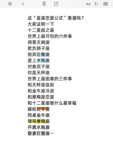 水瓶男和双子女配对指数_豆瓣真实评价