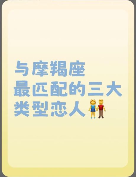 魔羯座跟哪个星座最配_魔羯座最佳伴侣是谁