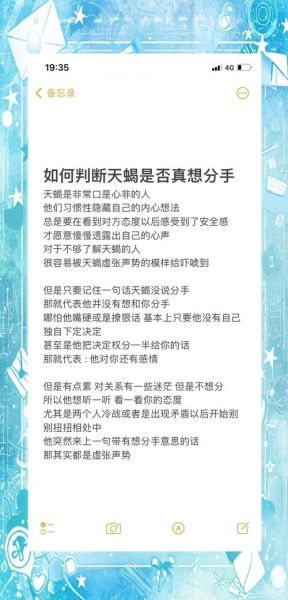 天蝎座家暴是真的吗_如何辨别并自救
