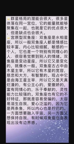 水星双鱼12宫什么意思_水星双鱼12宫如何影响沟通