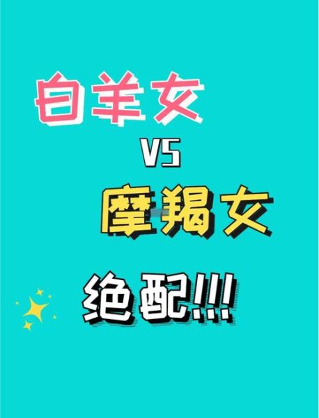 摩羯和魔羯什么关系_区别与联系