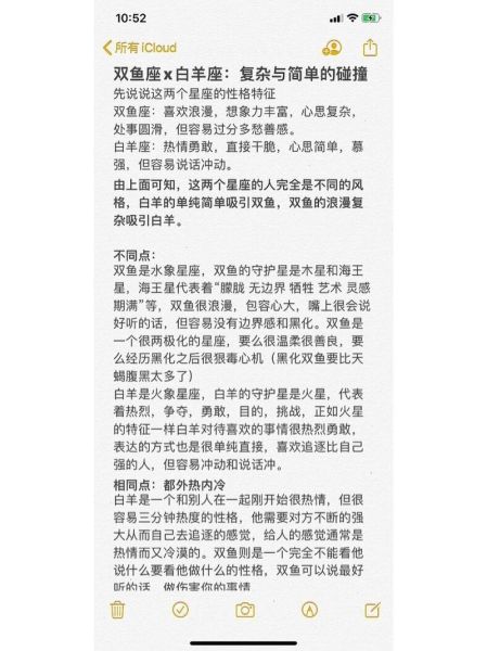 白羊女哪里吸引双鱼男_双鱼男为何偏爱白羊女