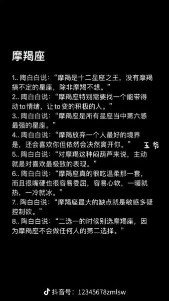 魔羯女孩性格特点_魔羯女孩喜欢什么样的男生