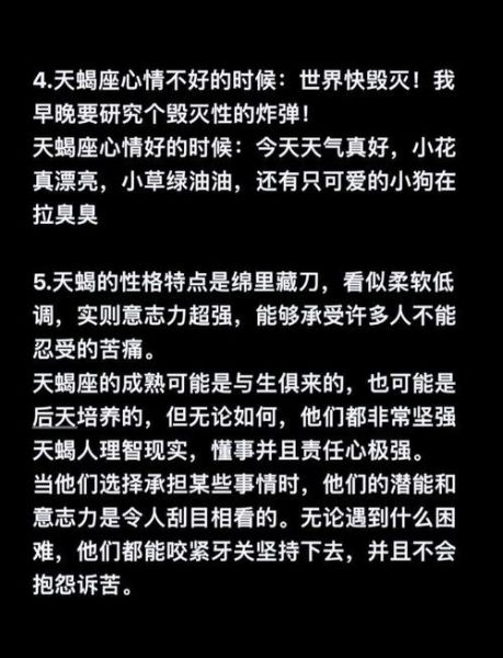 天蝎座男弟弟性格特点_如何相处