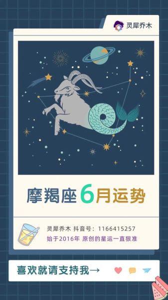 魔羯座2024运势详解_魔羯座今年适合换工作吗