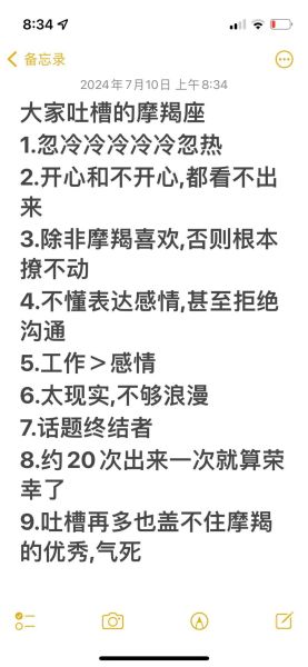 魔羯座不开心有哪些表现_如何安慰魔羯座